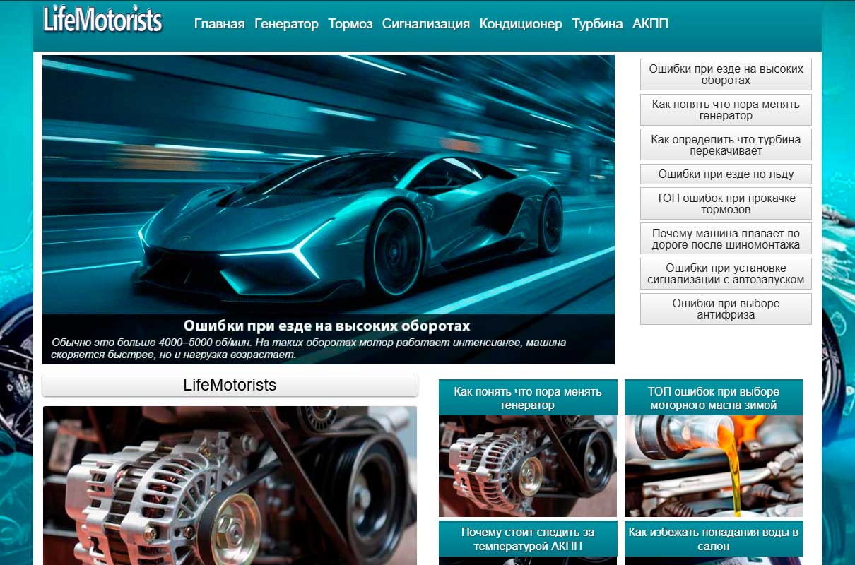 life-motorists.ru